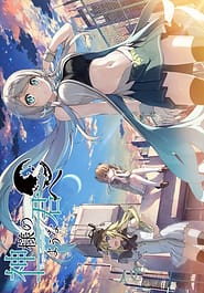 Kami-sama no You na Kimi e Download