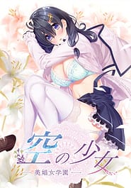 Kara no Shoujo -Bishoujo Gakuen 1 Download
