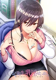 Boku to Sensei no Nyuuin Seikatsu Download