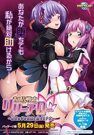 Yuujou Senshi Lilly Arrow -Shinyuu no Te de Kairaku ni Ochiru Shoujo Download