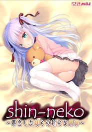 Shin-neko -Saikai Shita Imouto to no Arata na Kankei Download
