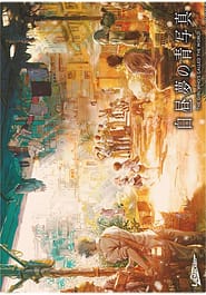 Hakuchuumu no Aojashin Download