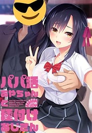 Papakatsu Aya-chan to Tanezuke Oji-san Download