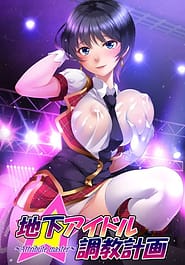 Chika Idol Choukyou Keikaku -attribute master- Iida Saki Hen Download