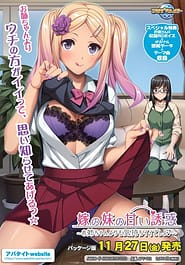 Yome no Imouto no Amai Yuuwaku -Onee-chan Yori mo Kimochi Ii Desho Download