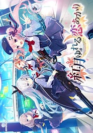 Akatsuki Yureru Koi Akari Download