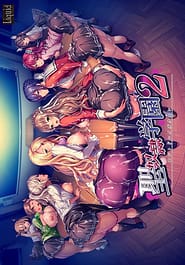 Sei Dorei Gakuen 2 Download