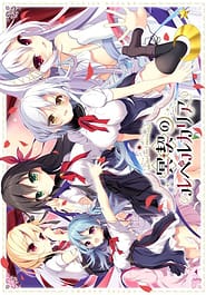 Meikei no Lupercalia Download