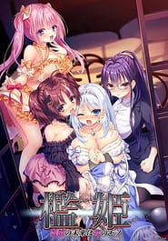 Orihime -Gokujou no Mirai wa Ore no Mono Download