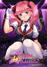 Chika Idol Choukyou Keikaku -attribute master- Iida Rie Hen Download