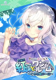 Momiji to One Room -Toaru Natsu no Ichinichi Download