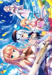 Yuukyuu no Campanella Download