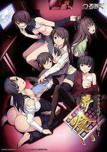 Cover Yume Kui -Tsurumiku Shiki Game Seisaku- | Download now!