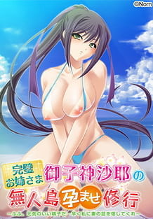 Cover Kanpeki Onee-sama Mikogami Saya no Mujintou Haramase Shugyou | Download now!