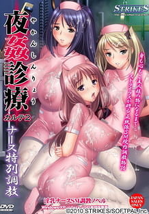 Cover Yakan Shinryou Karte 2 - Nurse Tokubetsu Choukyou | Download now!