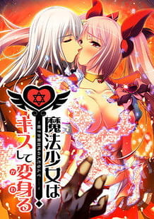 Cover Mahou Shoujo wa Kiss Shite Kawaru -Aite ga Kare Igai no Hito da Nante | Download now!
