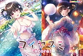 Koiyasumi Encore! | Related
