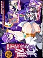 Related Kiyoshi Tenshi Toudou Yukina no Haiboku
