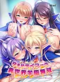 Haramase Tamer no Isekai Gakuen Musou -Kyonyuu Mesu-tachi o Kozukuri Tamer Shite Saikyou no Harem Gundan o Tsukutte Nariagaru! | Related