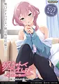 Related Onii-chan Ecchi Shiyo -Imouto no Seiyoku ga Tsuyo Sugite