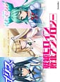 Related Senhime Heroine Haiboku Anthology