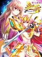 Related Haou Senki Raimu
