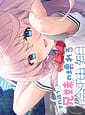 Related Surechigau Kyoudai no Kowareru Rinrikan