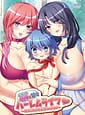 Related Otonari-san Bobo to Amakara Haremu Raifu - Makabe-san Chi to Inetsu Paradaisu