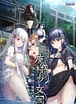 Related Haison Shoujo Ni -Kageri Sasou Hime no Hako