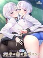 Related Futago no Koi wa Minukenai