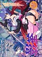 Related Younin Sakihime Eiga