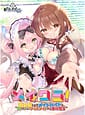 Related MeiKura -Zokusei Morisugi Maidroid to Maketakunai Classmate no Gohoushi Seikatsu