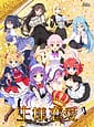 Related Ousama Renai