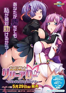 Cover Yuujou Senshi Lilly Arrow -Shinyuu no Te de Kairaku ni Ochiru Shoujo | Download now!