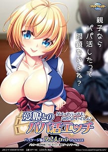 Manamusume to no Papakatsu Ecchi -Damette Ittemo Kimochii Desho / Cover!