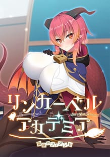 Linker Bell Academia -Ryuuzoku no Fiance / Cover!