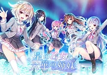 Hoshi no Otome to Rikka no Shimai / Cover!