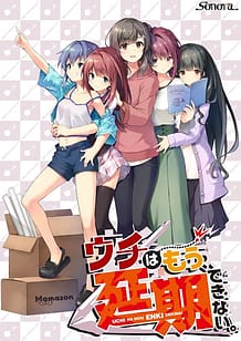 Uchi wa Mou Enki Dekinai / Cover!