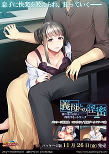 Gibo to no Inmitsu -Tsuma ni wa Ienai Nikuyoku Remote Work / Cover!