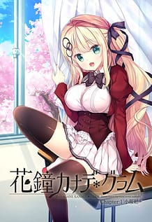 Hanagane Kanade Gram / Cover!