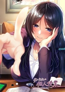 Boku to Kanojo no Kojin Lesson / Cover!