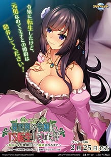 Isekai no Reijou ni TS Tensei Shiteita Ken -Boku ga Haraguro Ouji ni Rouraku Sareru made / Cover!