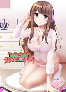 Ki ni Naru Ano Ko wa Erotuber! / Cover!