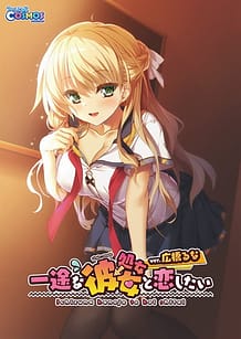 Ichizu na Kanojo to Koi Shitai ver Hirohashi Runa / Cover!