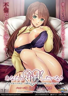 Anata to Kozukuri Shitai na -Suujuunen Buri no Saikai! Osananajii wa Eroku Yokkyuu Fuman ni Natteimashita / Cover!