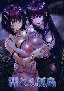Nureru Kotou / Cover!
