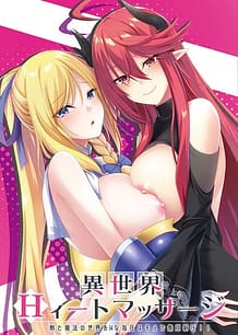 Isekai Heat Massage -Ken to Mahou no Sekai o H na Shiatsu Skill de Musou Seiatsu!! / Cover!
