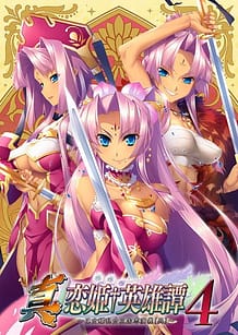 Shin Koihime Eiyuutan 4 -Otome Enran Sangokushi Engi Go / Cover!