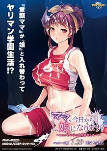 Mama Kyou kara Musume ni Narimasu! -Masaka Ano Ko ga Nikubenki Nante / Cover!