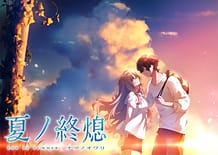 Natsu no Owari / Cover!